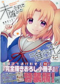 第12卷