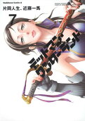 第7卷