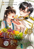 Vol. 12