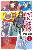 Vol. 2