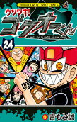Vol. 24