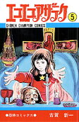 Vol. 5