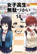 第14卷