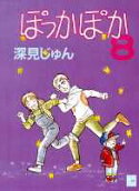 Vol. 8