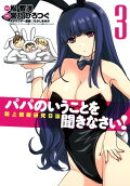 Vol. 3