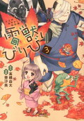Vol. 3