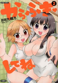 からぶき♥してね