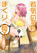 9권