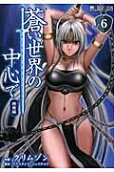 Vol. 6