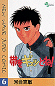 Vol. 6