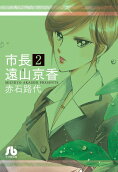 2권