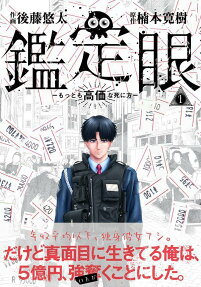 Kanteigan Mottomo Koukana Shinikata