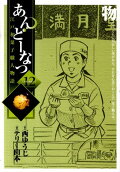 第12卷