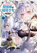 Vol. 11