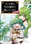 第5卷