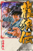 Vol. 5