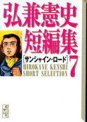 Vol. 7