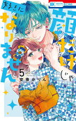 Vol. 5