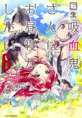 Vol. 6