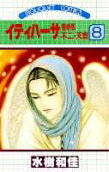 Vol. 8