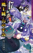 第17卷