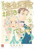 Vol. 3