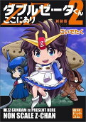 Vol. 2