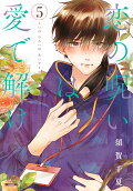 Vol. 5