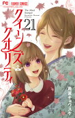 第21卷