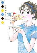 Vol. 10