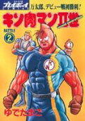 Vol. 2