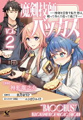 Vol. 2