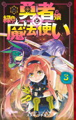 Vol. 3