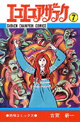 Vol. 7