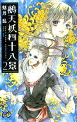 Vol. 2