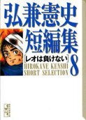 Vol. 8