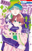 Vol. 6