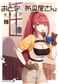 Vol. 2