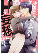 Vol. 1