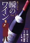 Vol. 7