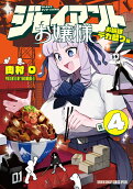 Vol. 4