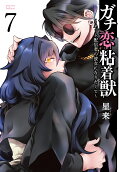 第7卷