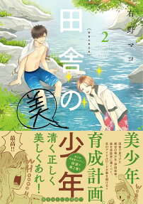 Inaka no Bishounen