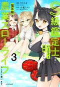 Vol. 3