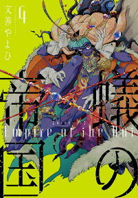 Ari no Teikoku