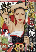 第13卷