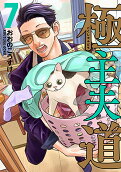 Vol. 7