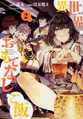 Vol. 2