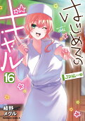 16권