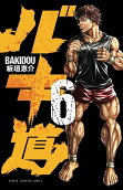 第6卷